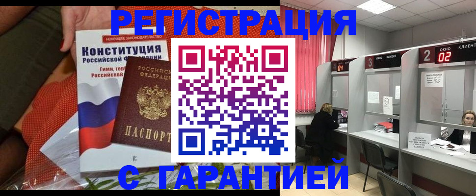 прописка паспорт в Чечне