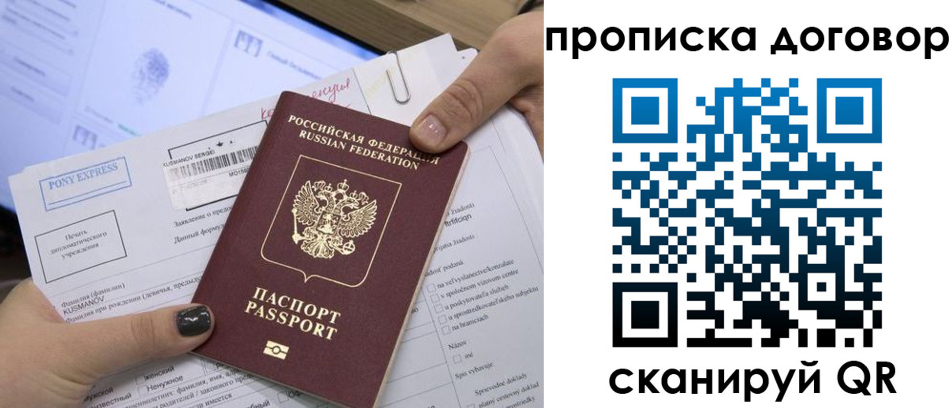 прописка гарантия в Чечне