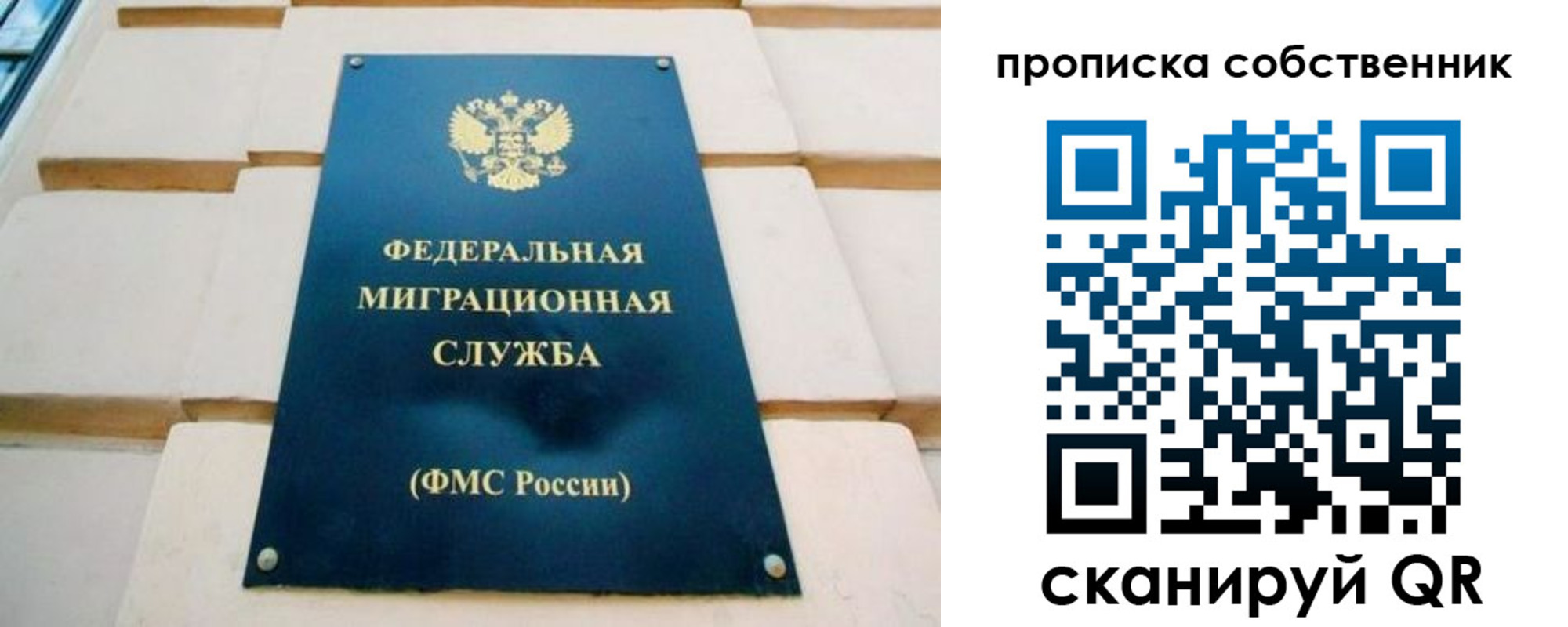 временная регистрация надежно в Чечне
