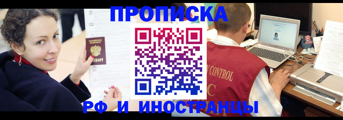 временная регистрация недорого в Чечне