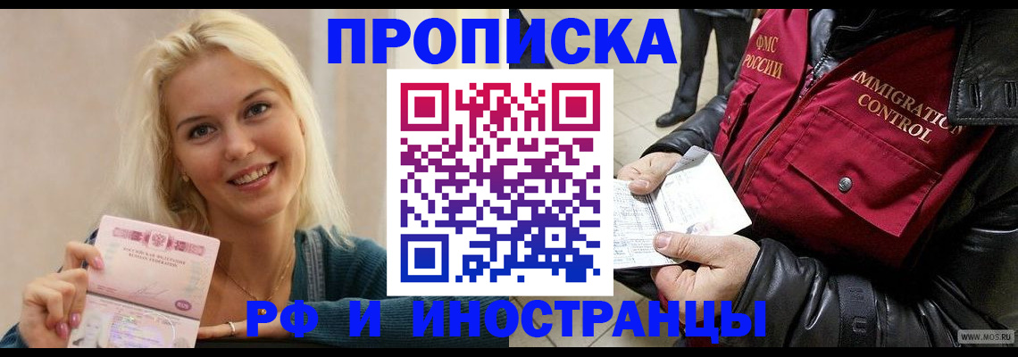 прописка для военкомата в Чечне