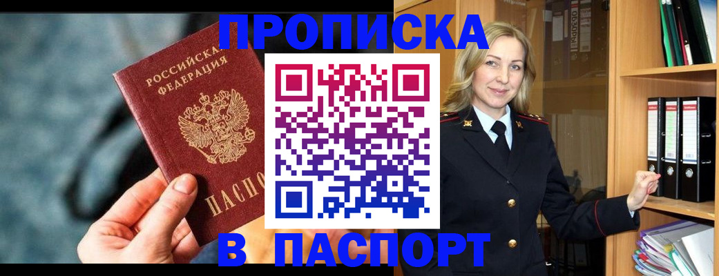 пропишу в квартире в Чечне