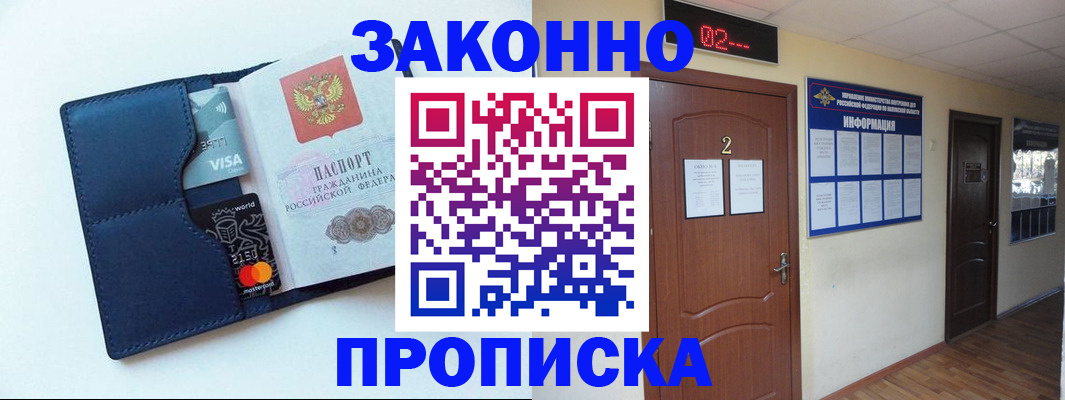 регистрация для дет. сада в Чечне