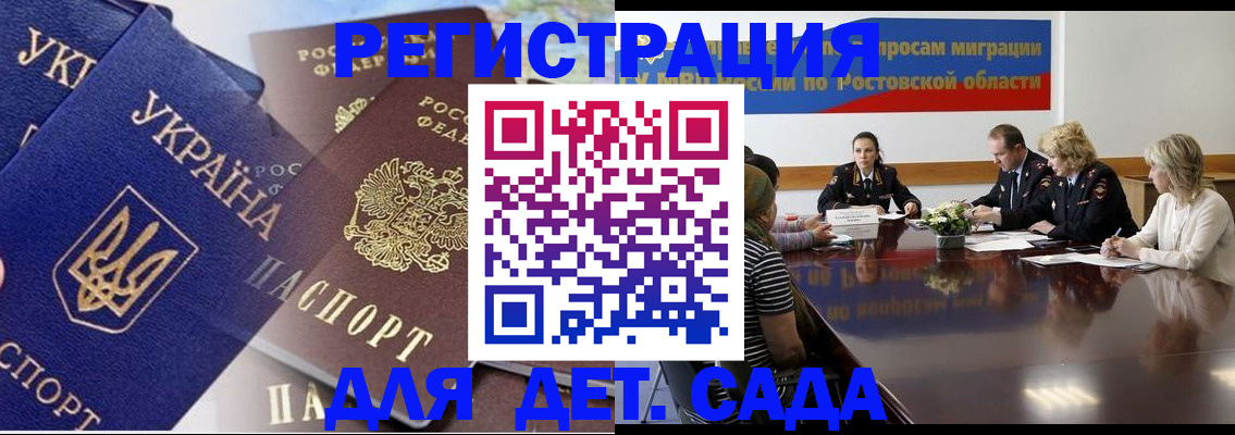 прописка штамп в Чечне