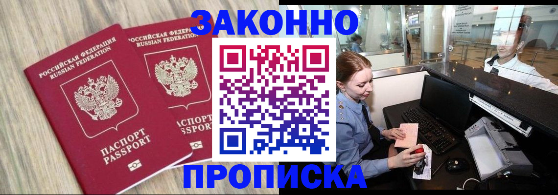 регистрация для дет. сада в Чечне