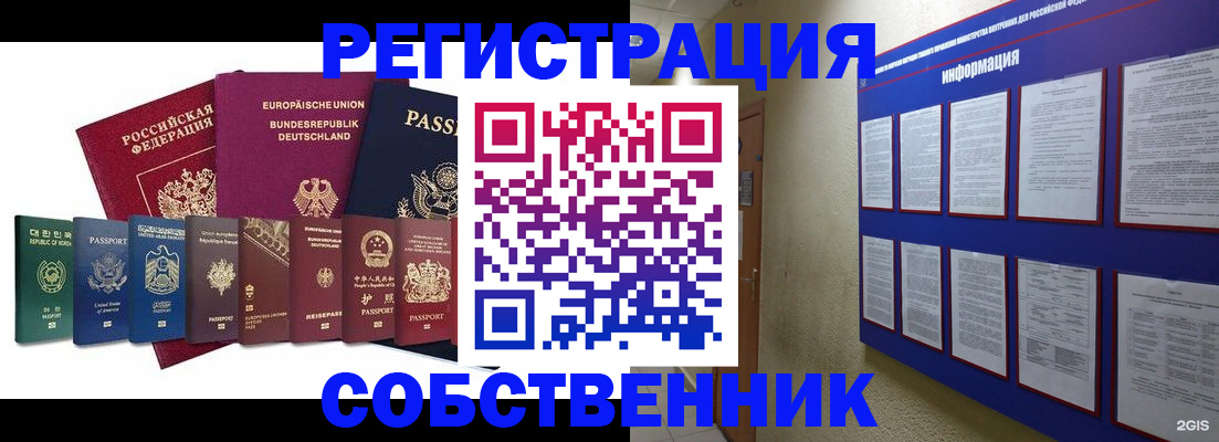 прописка для кредита в Чечне