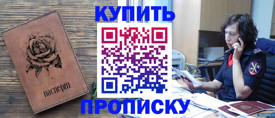 найти адрес прописки в Чечне